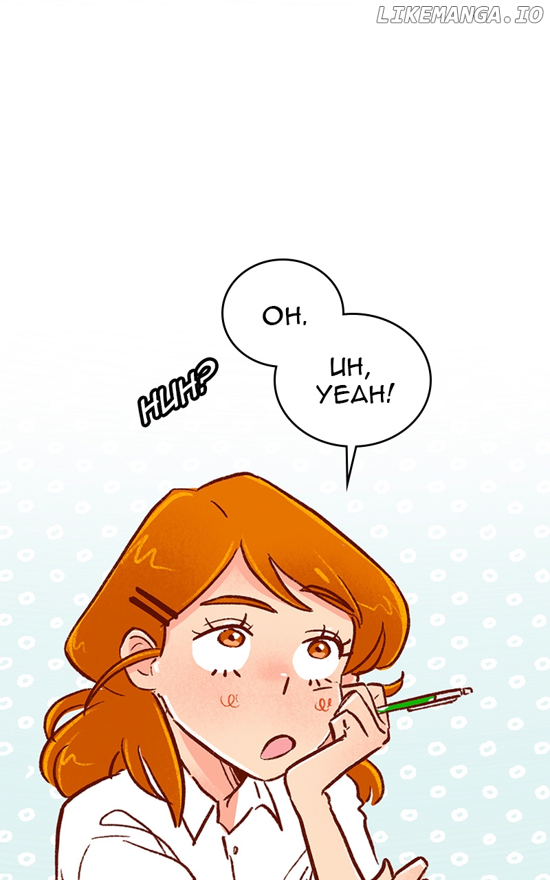 The Kiss Bet chapter 116 - page 13