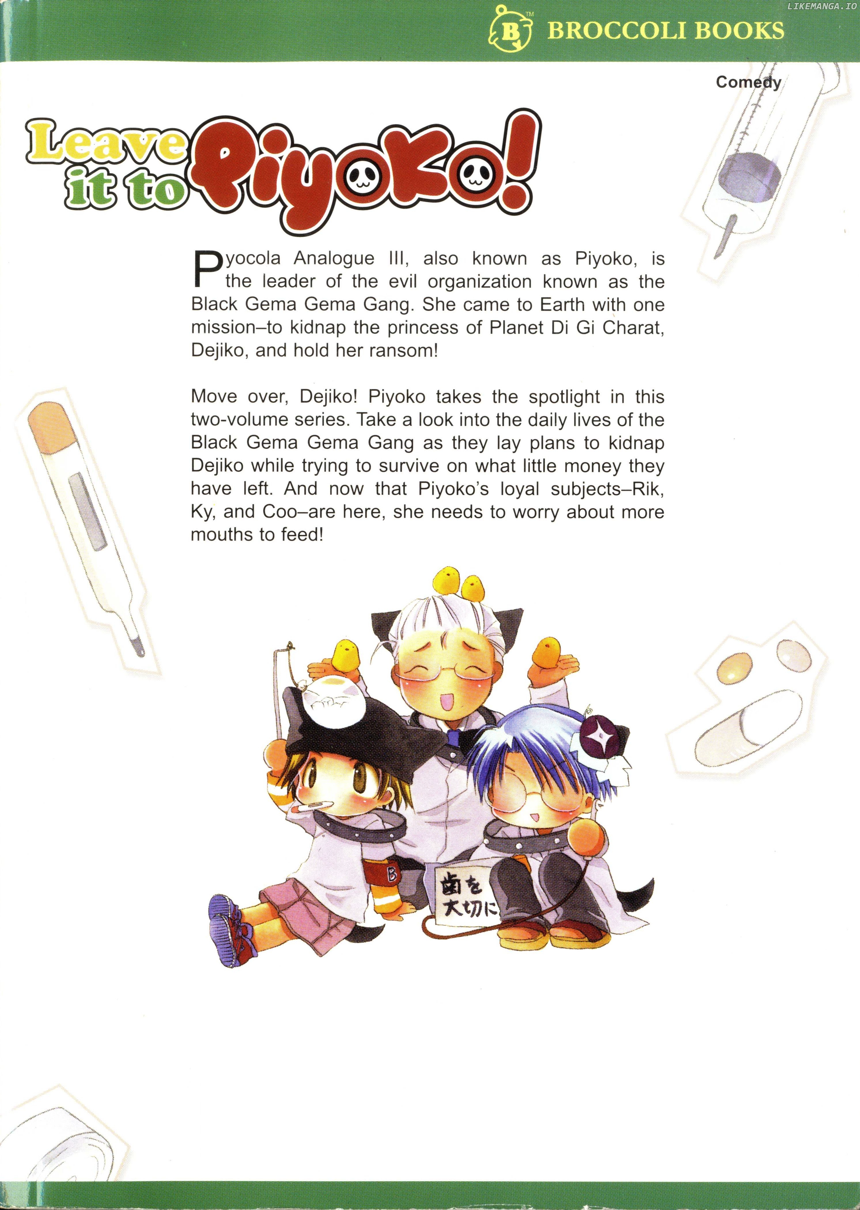 Di Gi Charat Theater: Leave It To Piyoko! chapter 1 - page 2