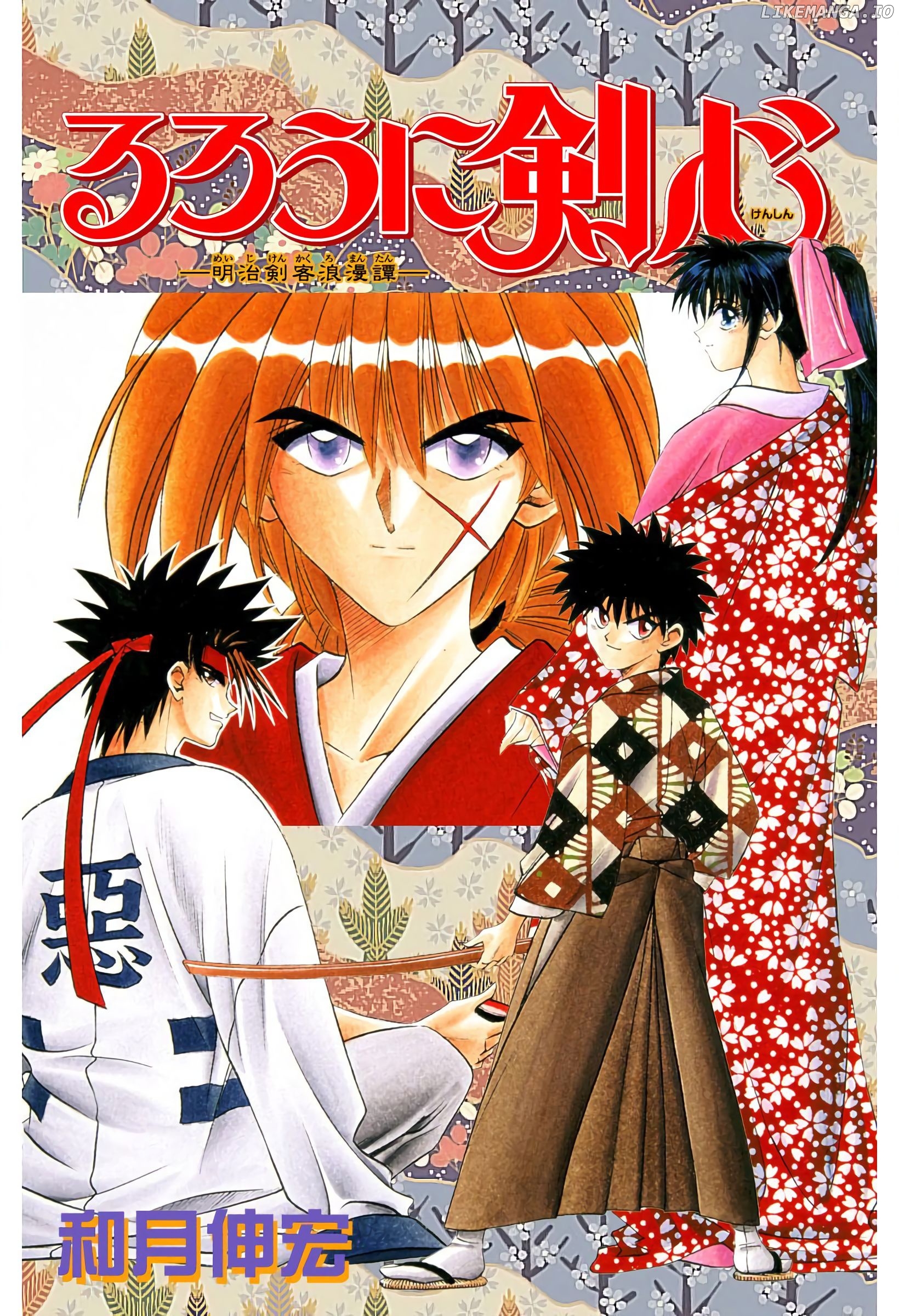 Rurouni Kenshin: Meiji Kenkaku Romantan - Digital Colored Comics chapter 31 - page 1