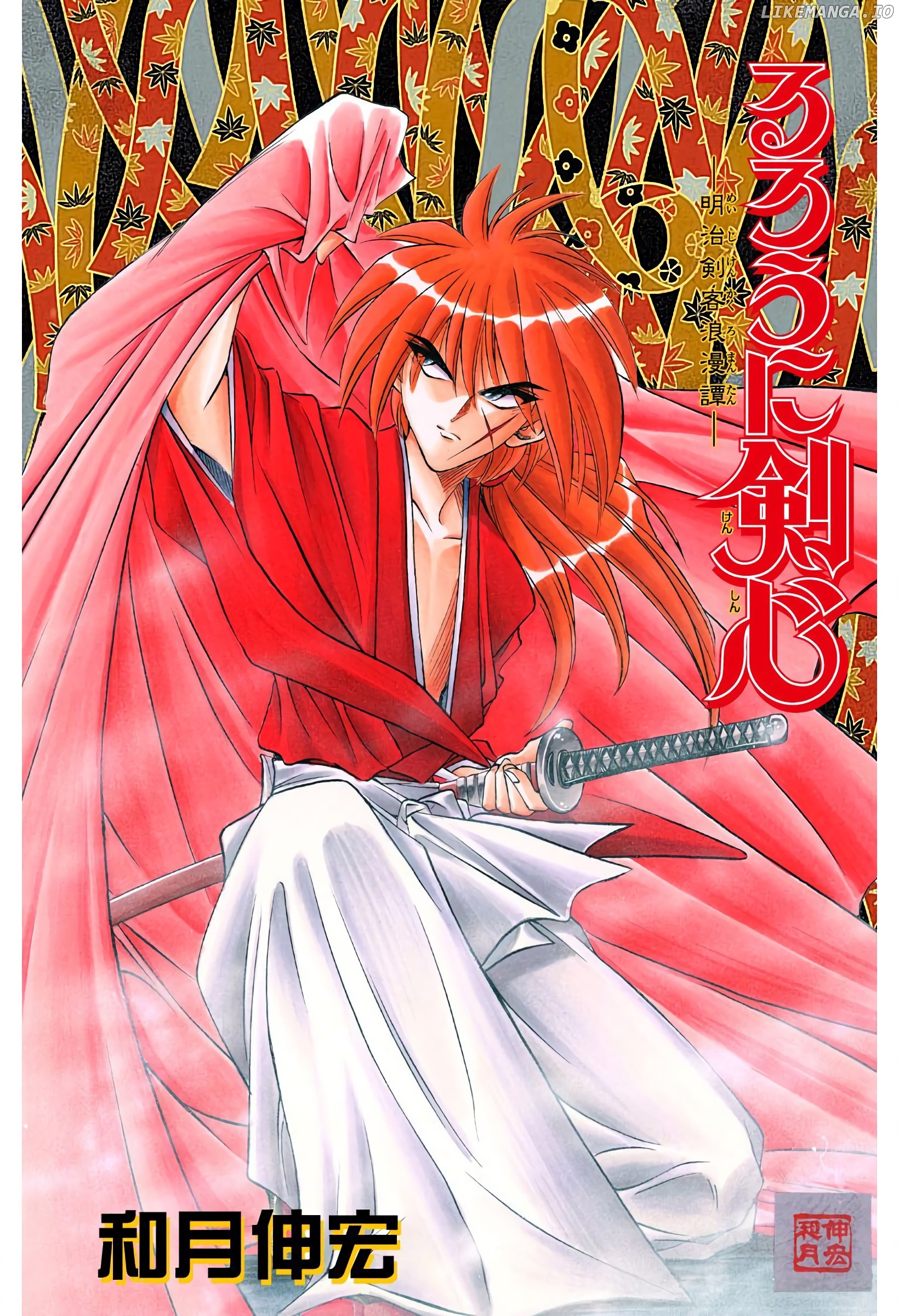 Rurouni Kenshin: Meiji Kenkaku Romantan - Digital Colored Comics chapter 40 - page 1