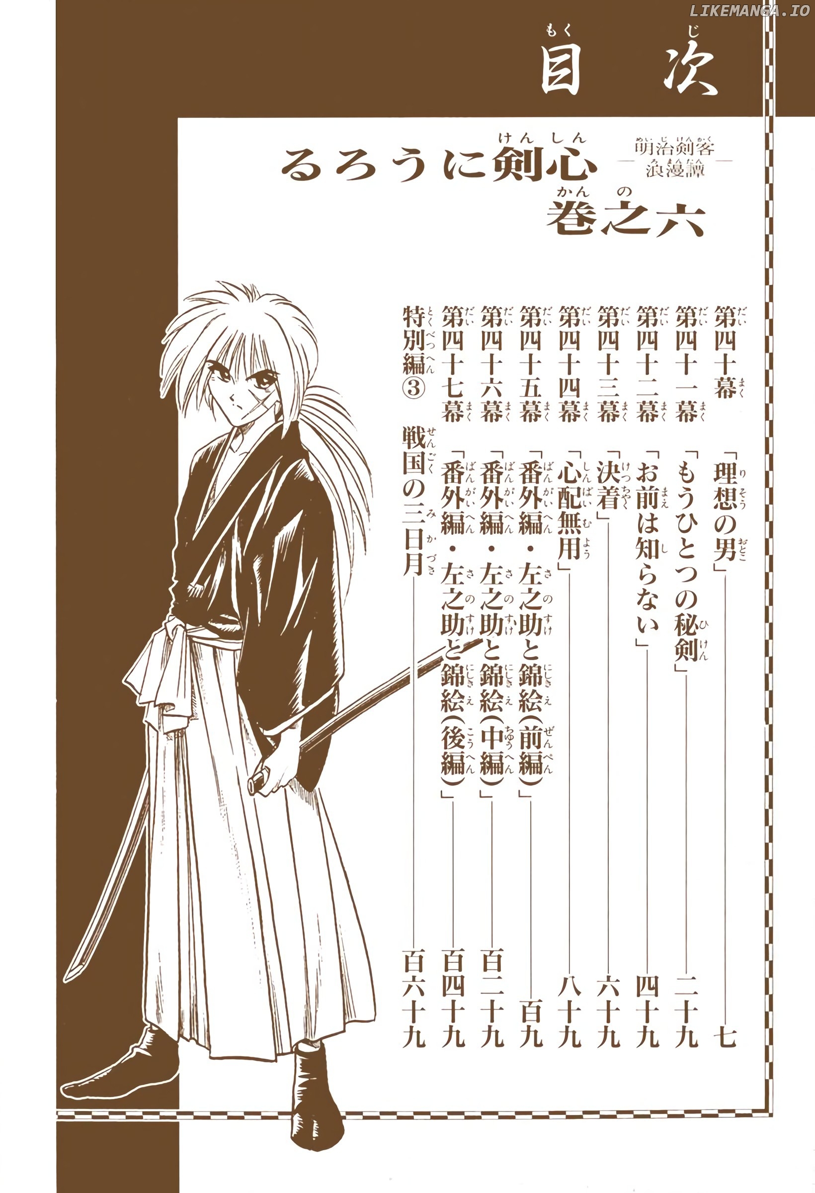 Rurouni Kenshin: Meiji Kenkaku Romantan - Digital Colored Comics chapter 40 - page 6