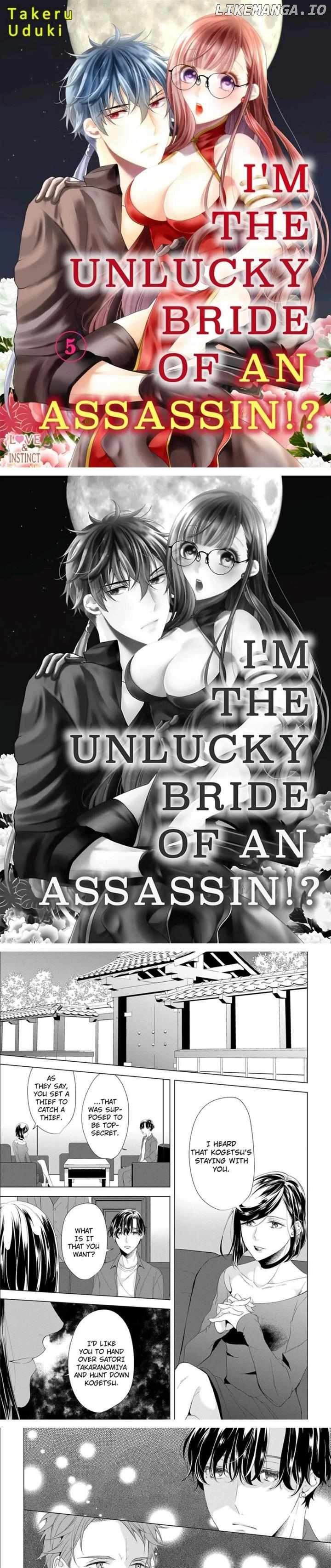 I’m The Unlucky Bride Of An Assassin!? chapter 5 - page 1