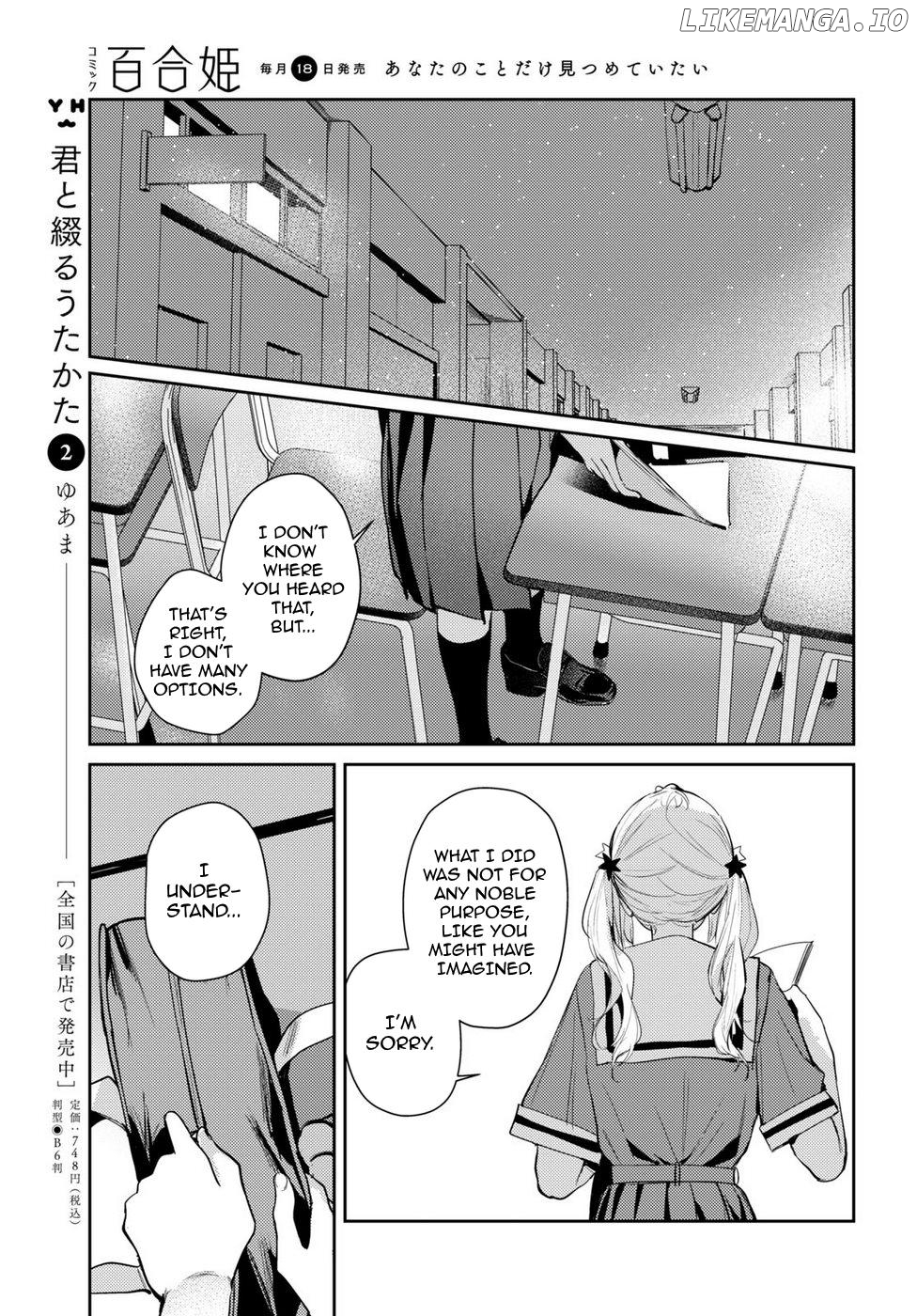 Spica wo Tsukamaete Chapter 4 - page 14