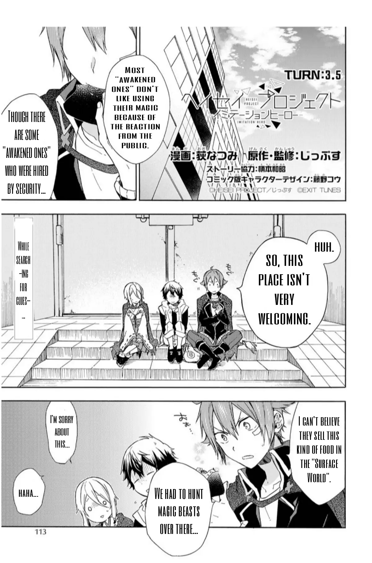 Heisei Project: Imitation Hero Chapter 3.5 - page 1