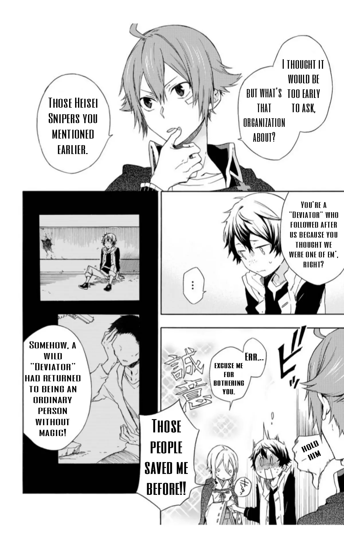 Heisei Project: Imitation Hero Chapter 3.5 - page 2