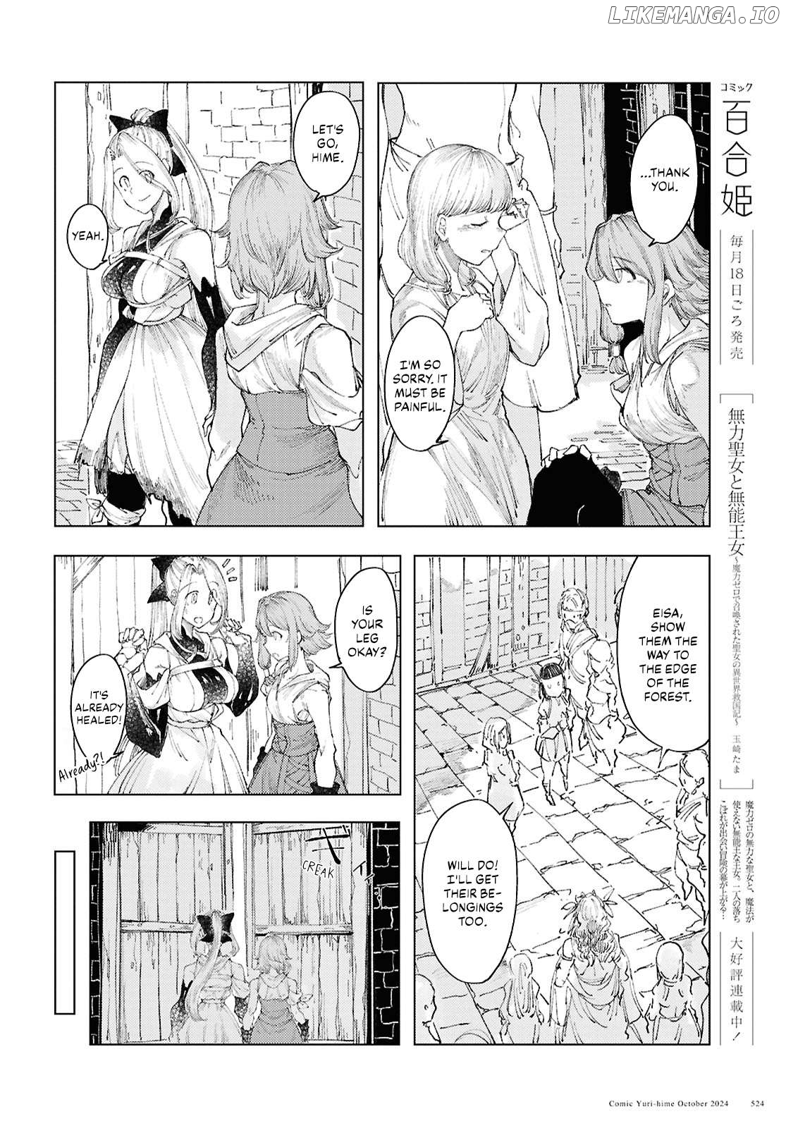 Garan No Hime Chapter 13 - page 20