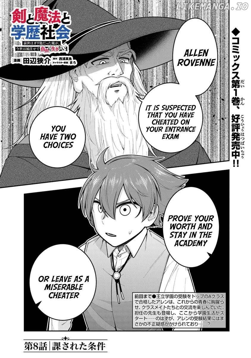 Ken To Mahou To Gakureki Shakai Chapter 8 - page 1