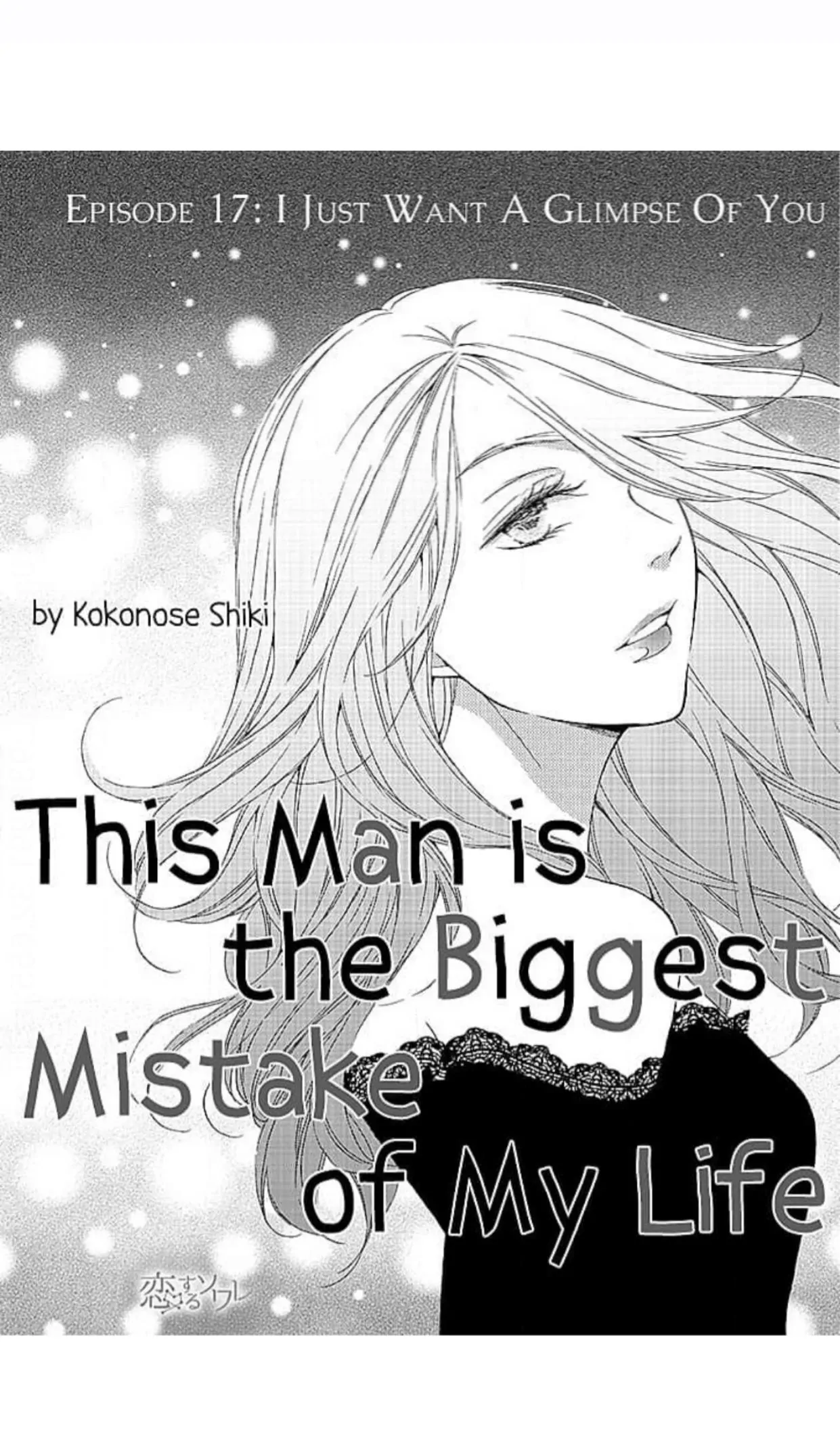 This Man is the Biggest Mistake of My Life Chapter 17 - page 2