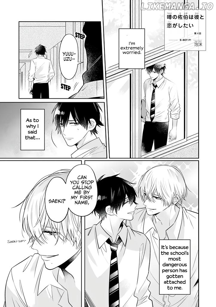 Uwasa no Saeki wa Kare to Koi ga Shitai Chapter 4 - page 2