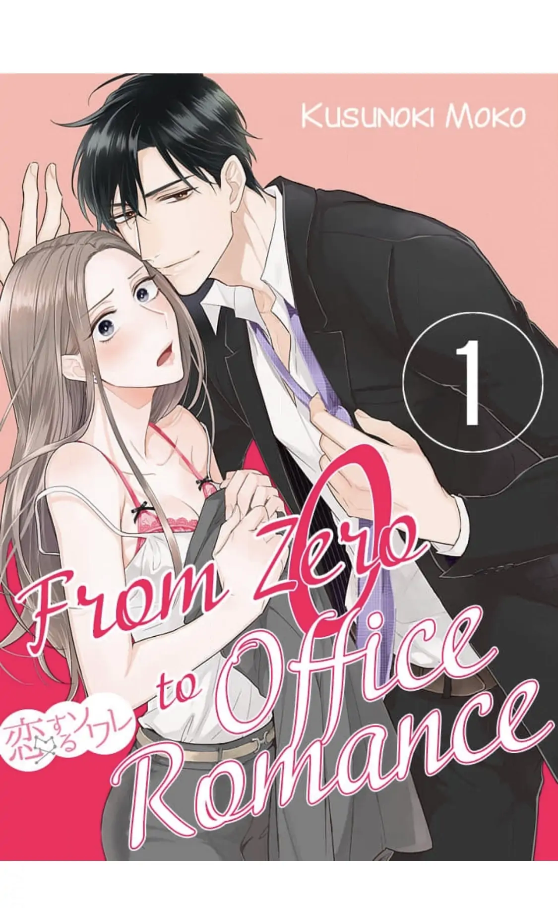 From Zero to Office Romance Chapter 1 - page 1