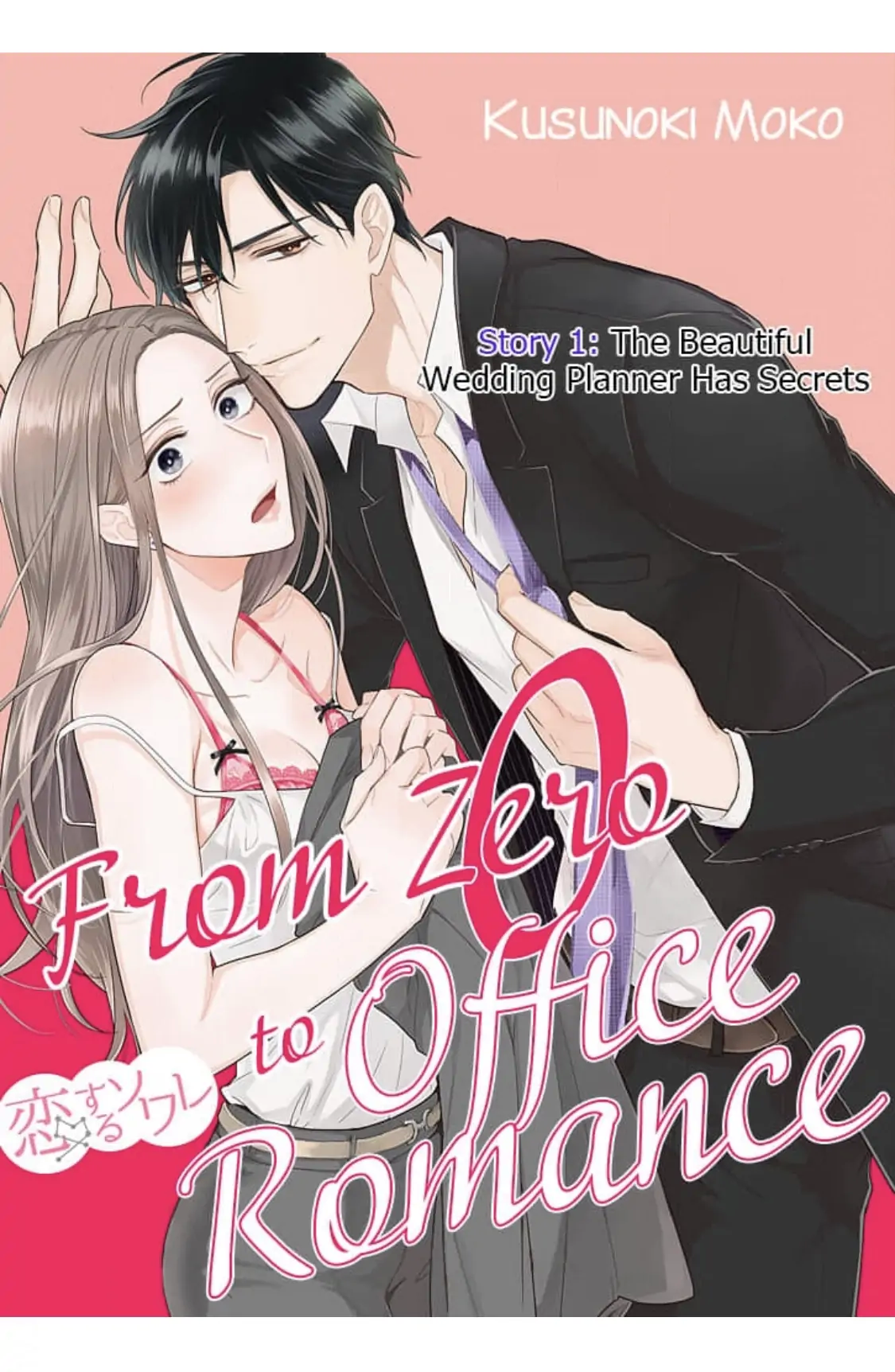 From Zero to Office Romance Chapter 1 - page 2