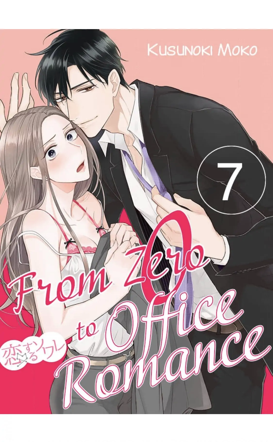 From Zero to Office Romance Chapter 7 - page 1