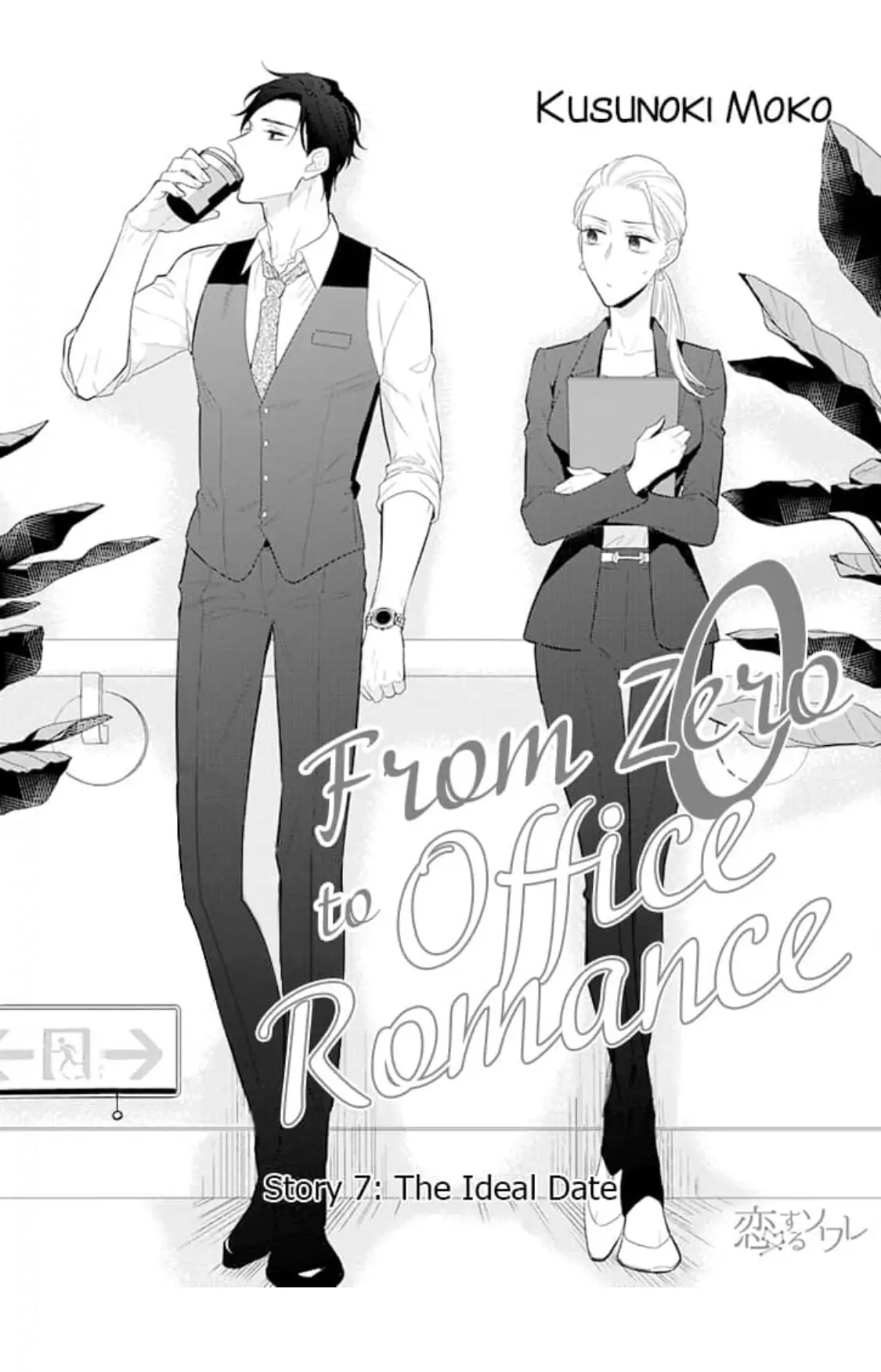 From Zero to Office Romance Chapter 7 - page 4