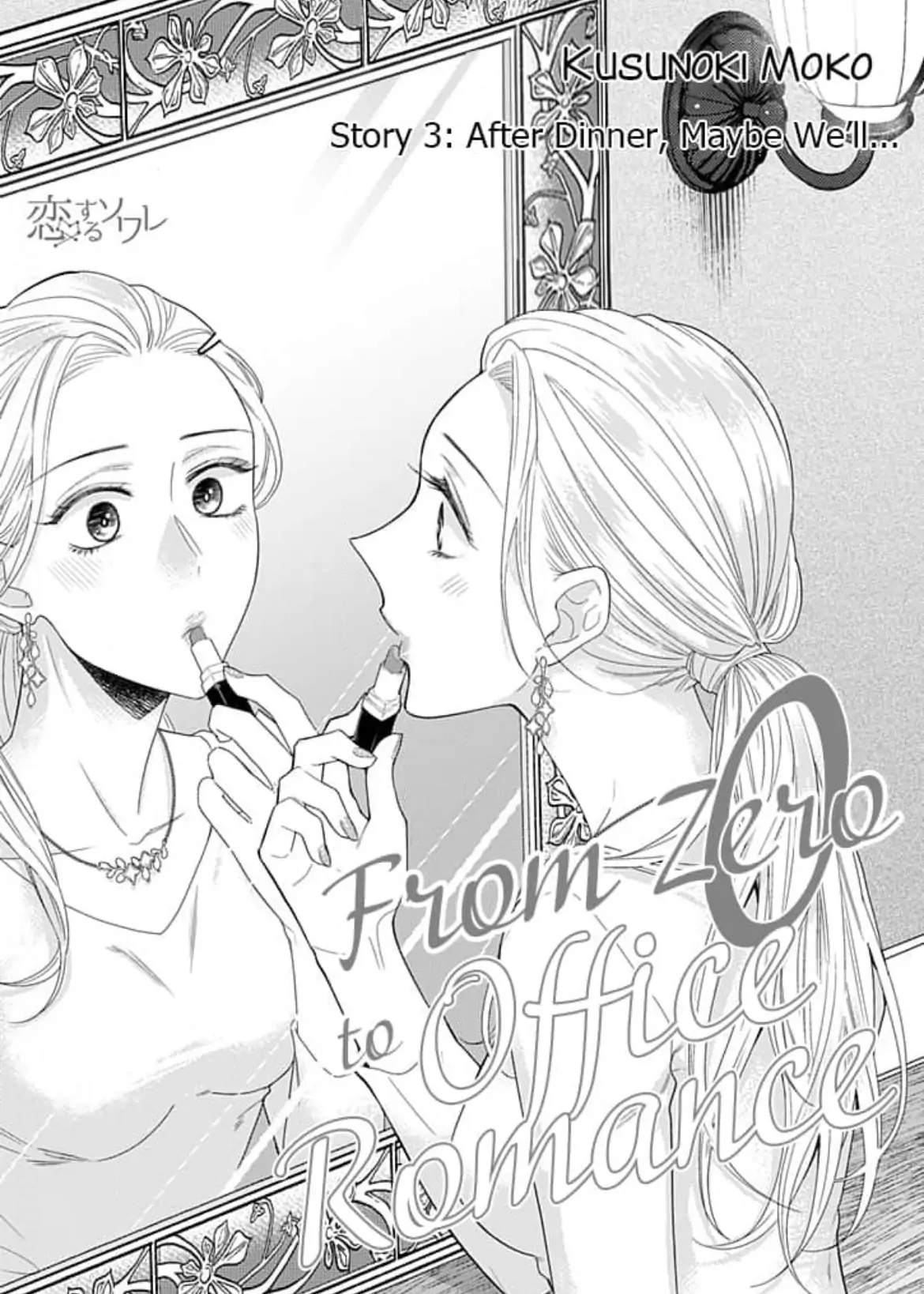 From Zero to Office Romance Chapter 3 - page 4