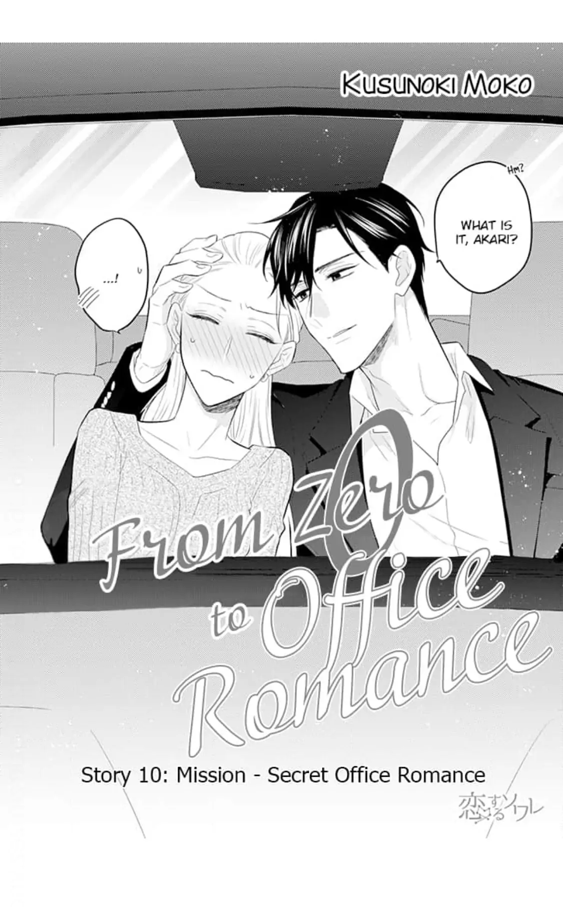 From Zero to Office Romance Chapter 10 - page 3