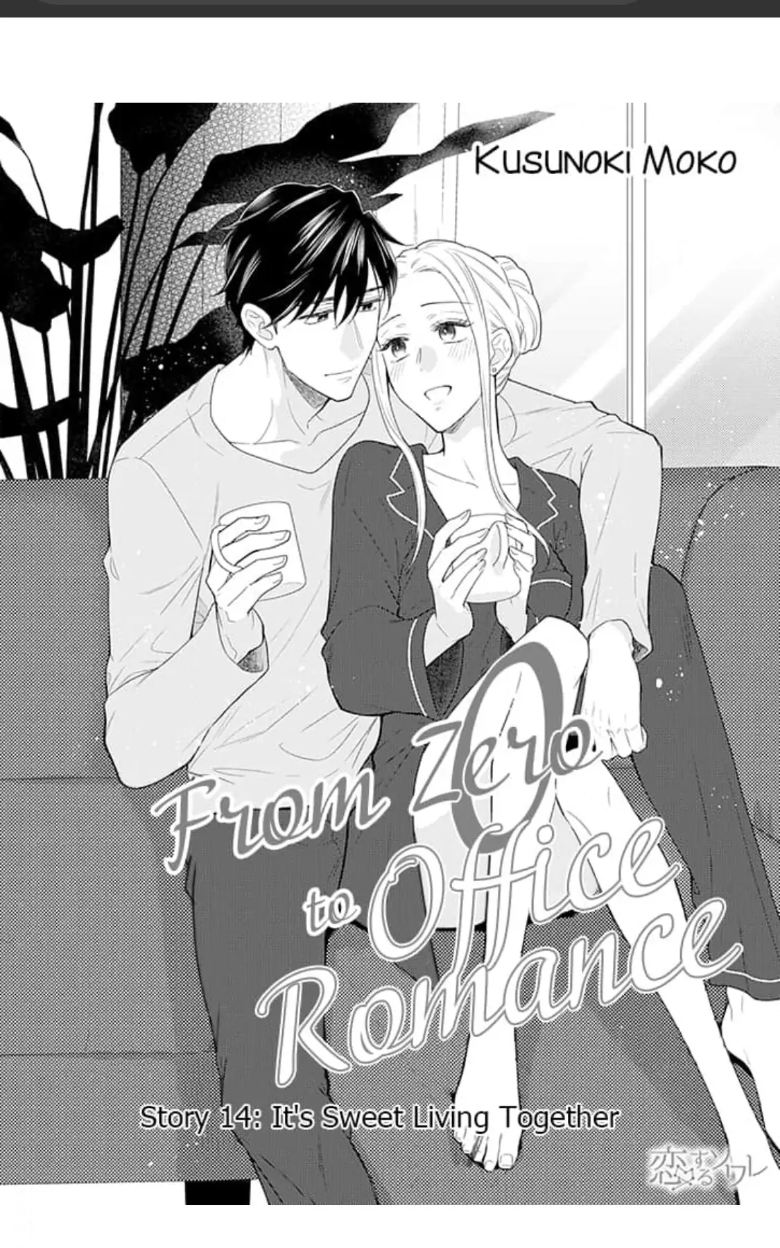 From Zero to Office Romance Chapter 14 - page 3