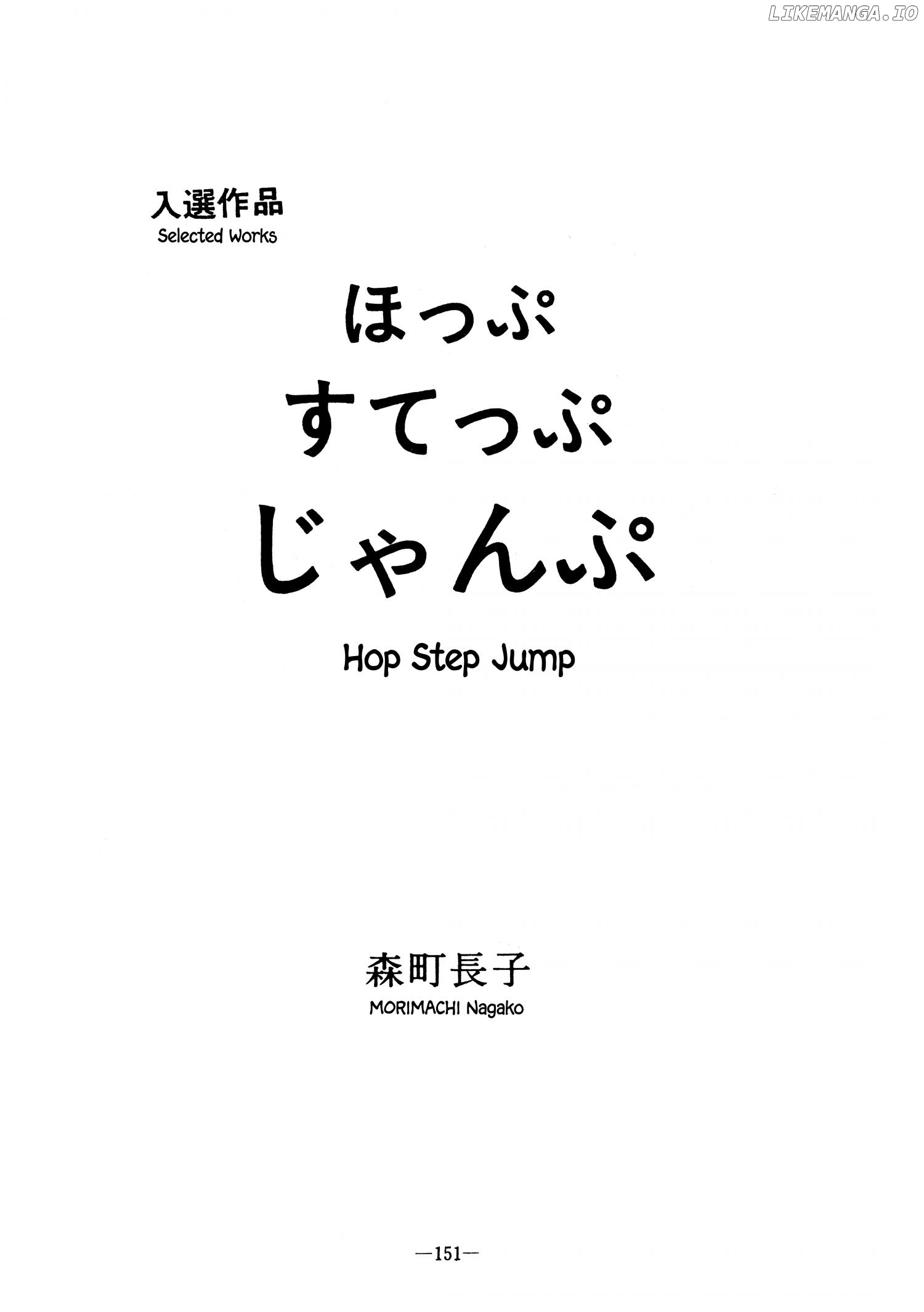 Hoppu Suteppu Jampu Chapter 1 - page 1