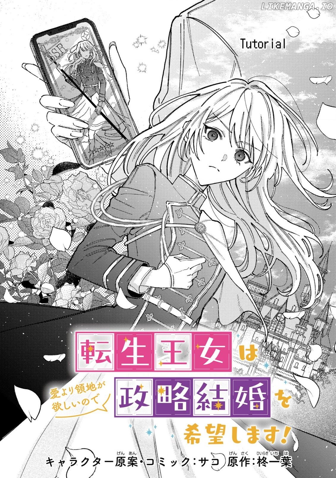 Tensei Oujo Wa Ai Yori Ryouchi Ga Hoshii No De Seiryaku Kekkon Wo Kibou Shimasu! Chapter 0.1 - page 5