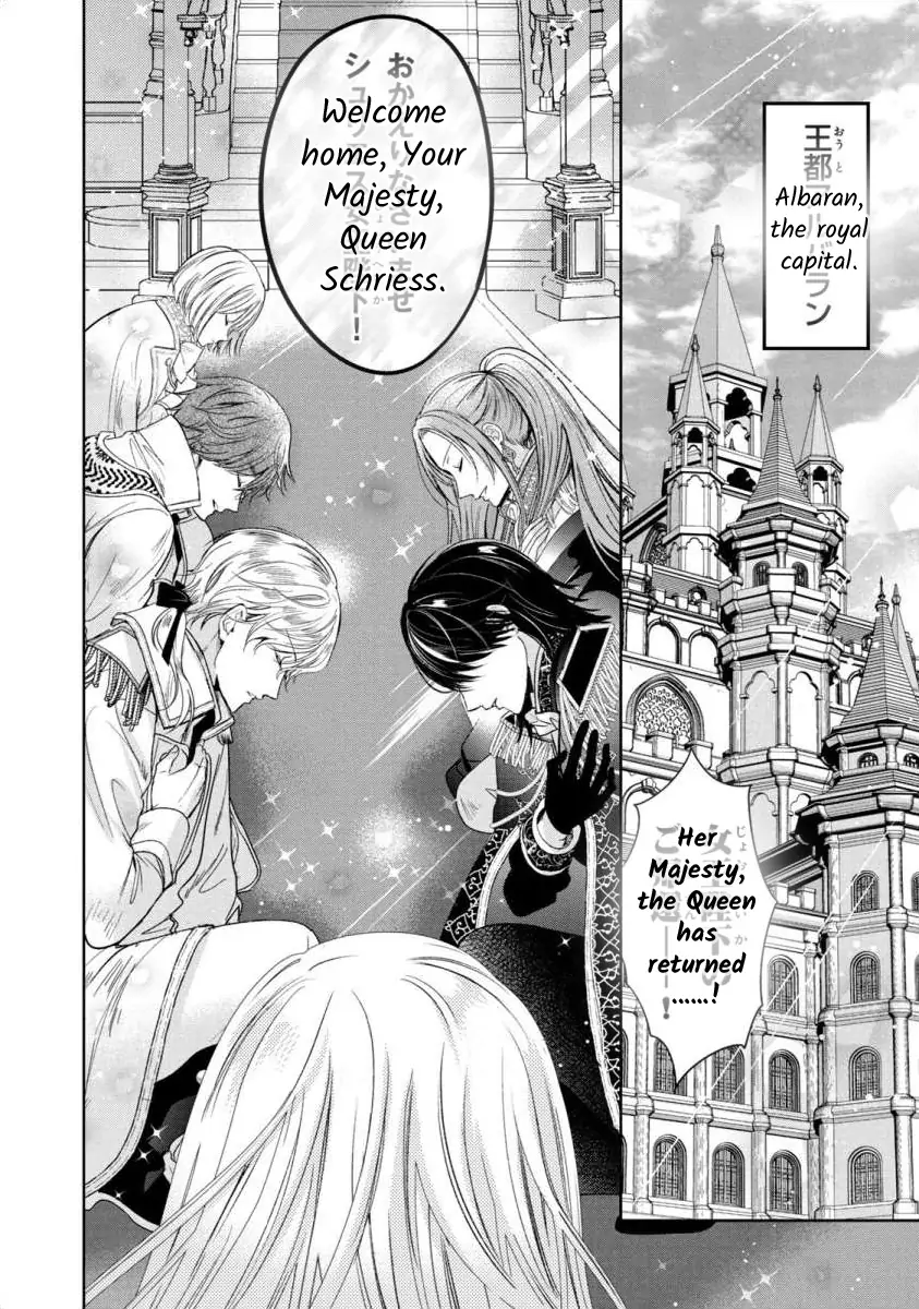 Majo Maid wa Joo no Himitsu wo Shitteiru Chapter 1 - page 20