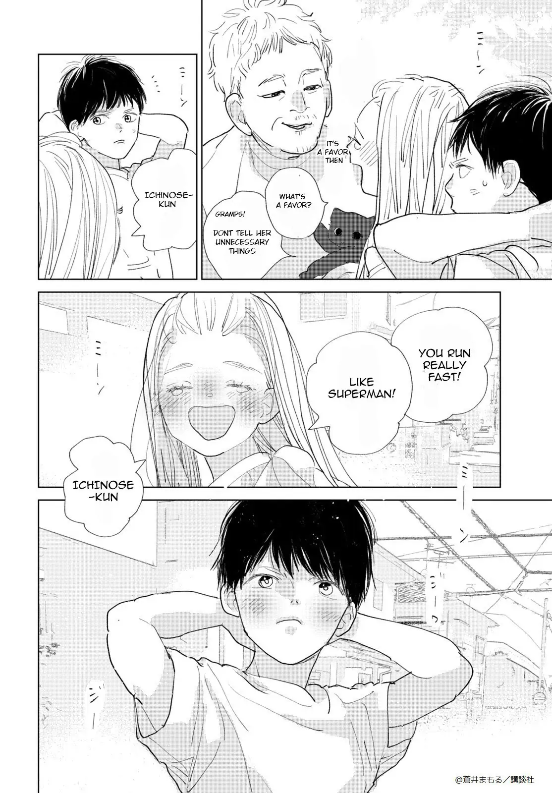 Tonari no Seki no Ichinose-kun wa iimashita Chapter 1 - page 12