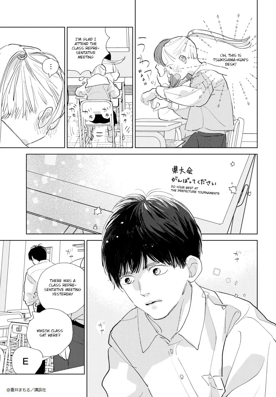 Tonari no Seki no Ichinose-kun wa iimashita Chapter 1 - page 17