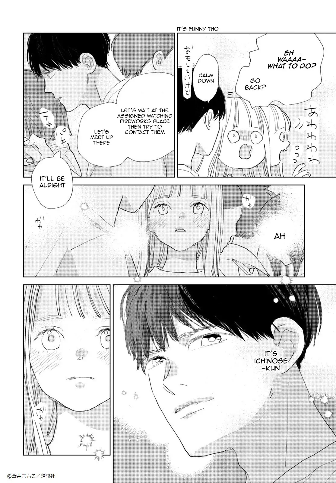 Tonari no Seki no Ichinose-kun wa iimashita Chapter 1 - page 26