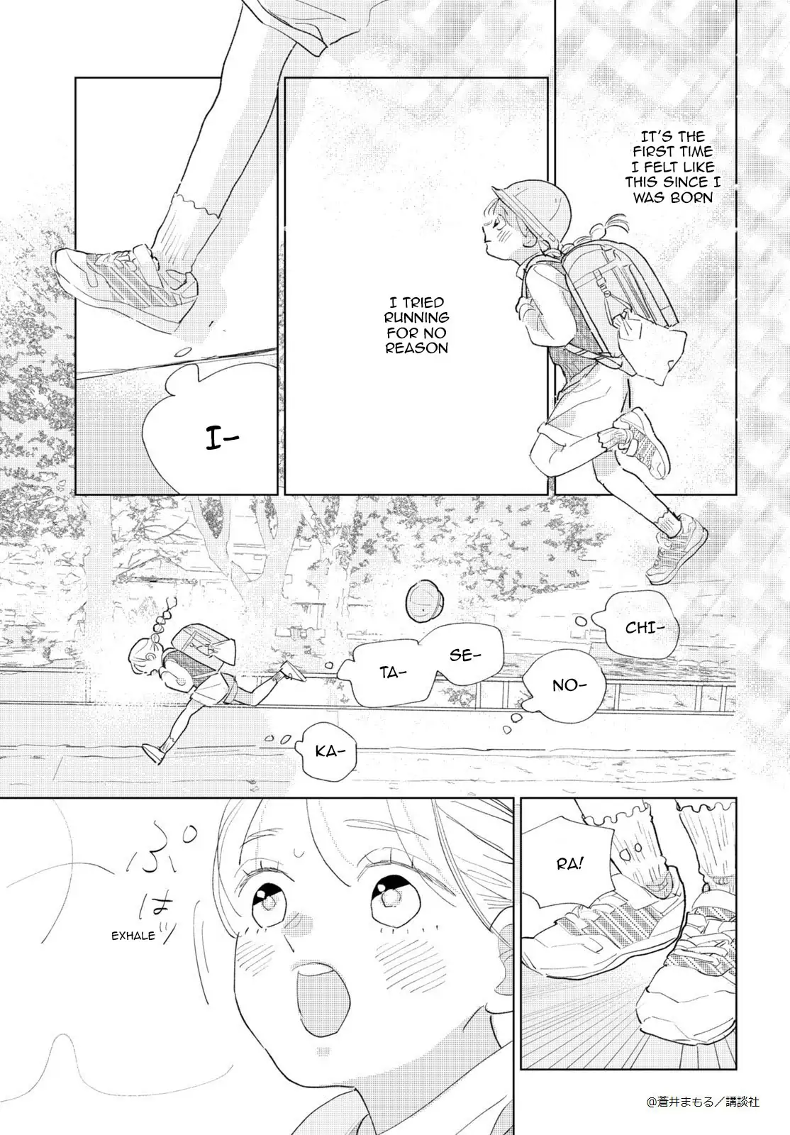 Tonari no Seki no Ichinose-kun wa iimashita Chapter 1 - page 5