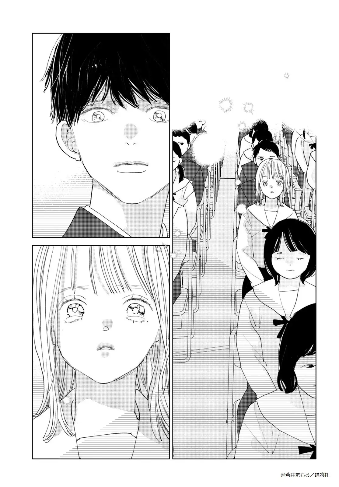 Tonari no Seki no Ichinose-kun wa iimashita Chapter 1 - page 43