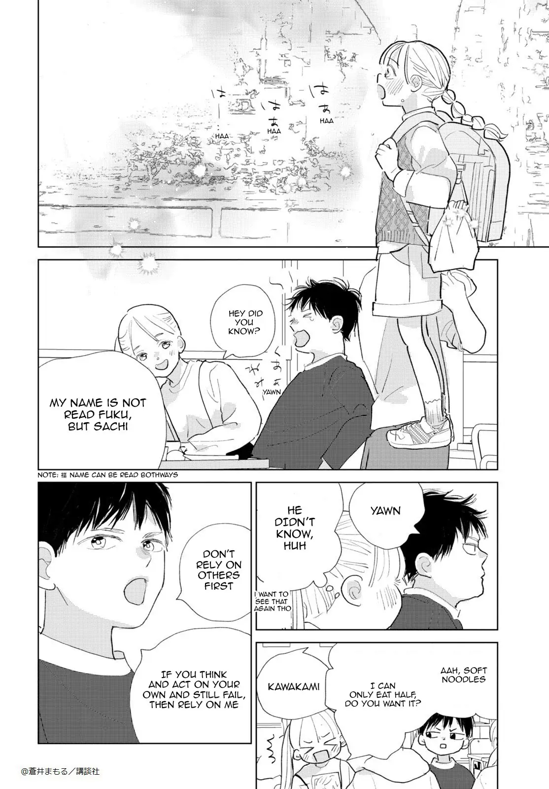 Tonari no Seki no Ichinose-kun wa iimashita Chapter 1 - page 6