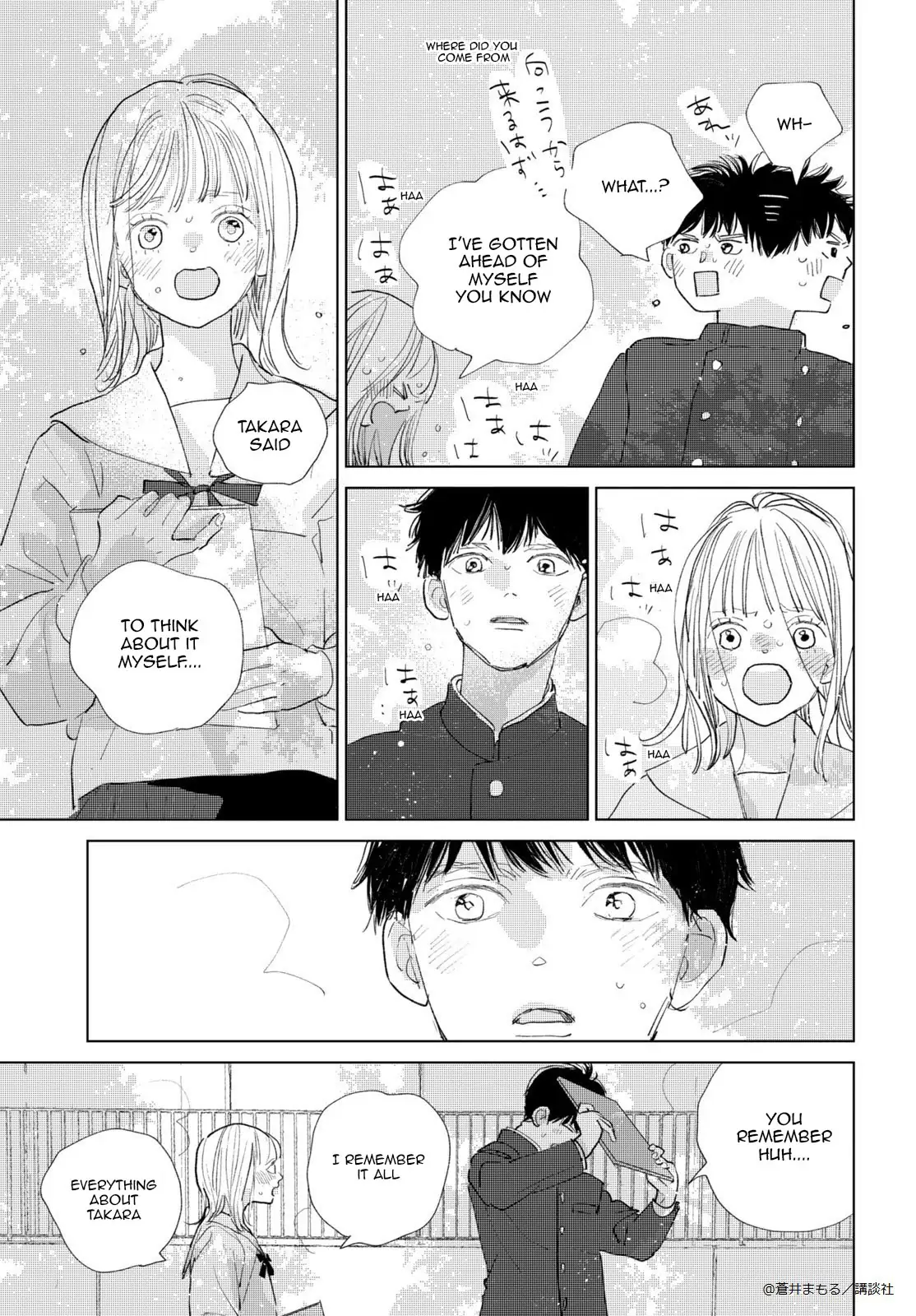 Tonari no Seki no Ichinose-kun wa iimashita Chapter 1 - page 51