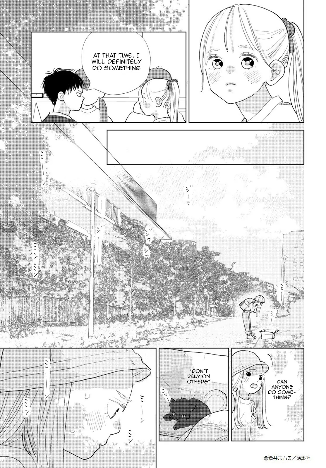 Tonari no Seki no Ichinose-kun wa iimashita Chapter 1 - page 7