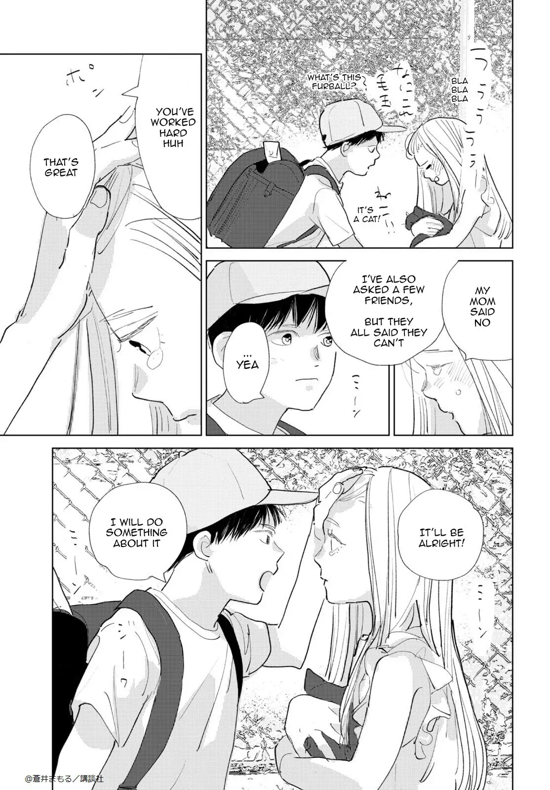 Tonari no Seki no Ichinose-kun wa iimashita Chapter 1 - page 9