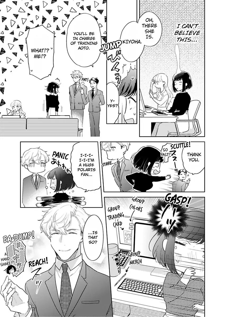 Oshi ga Office no Douryou ni!? - Fansa wa Oku Iki! 0.01mm de Nando mo Tsukarete Mitchaku Zetchou Chapter 1 - page 7