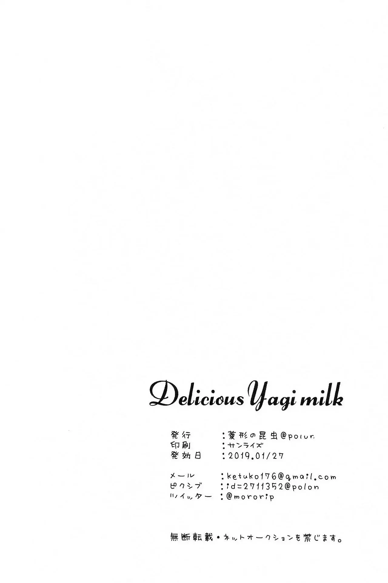 Delicious Yagi milk Chapter 1 - page 45