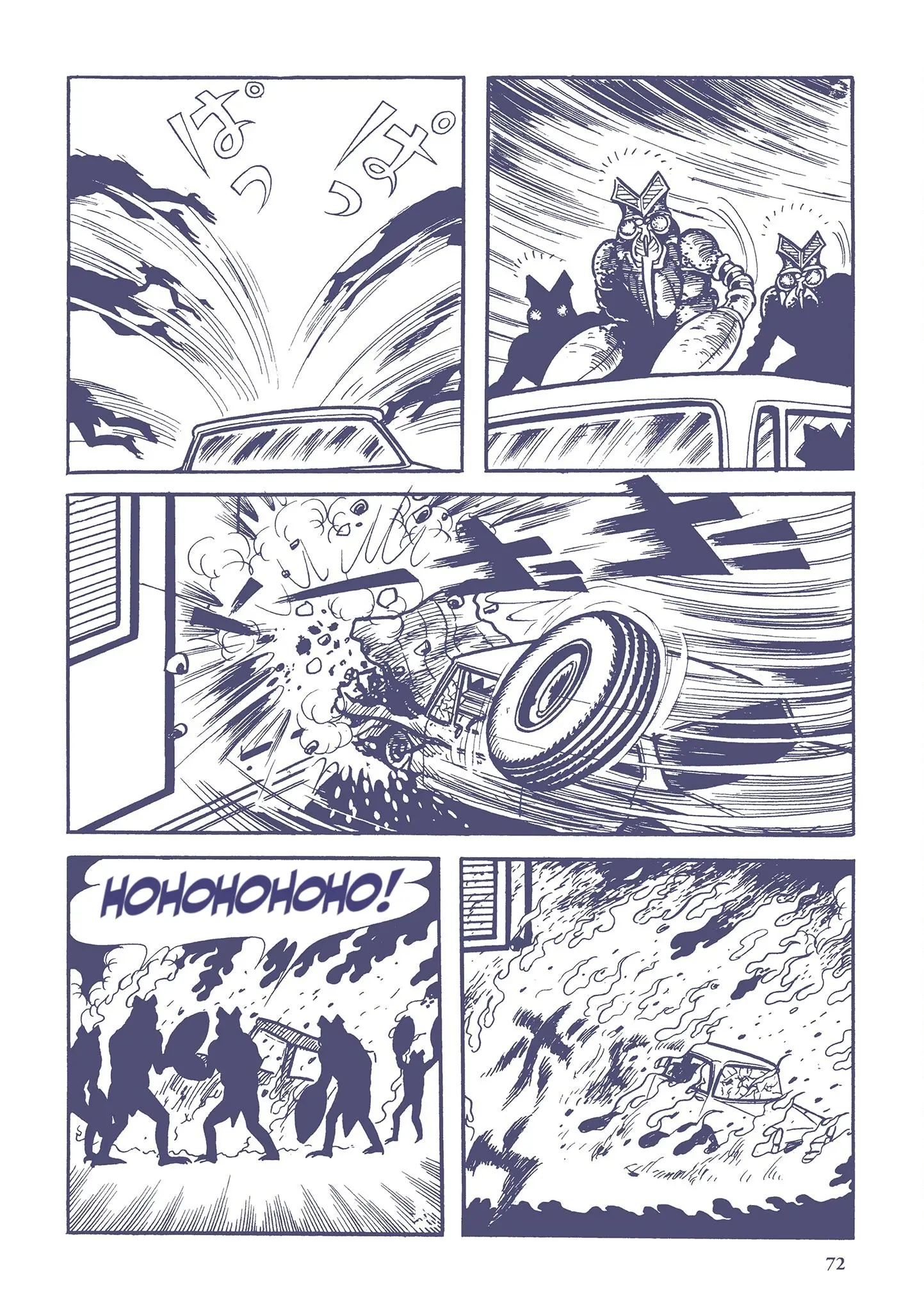 Kazuo Umezu's "Ultraman" vol.1 chapter 5 - page 6