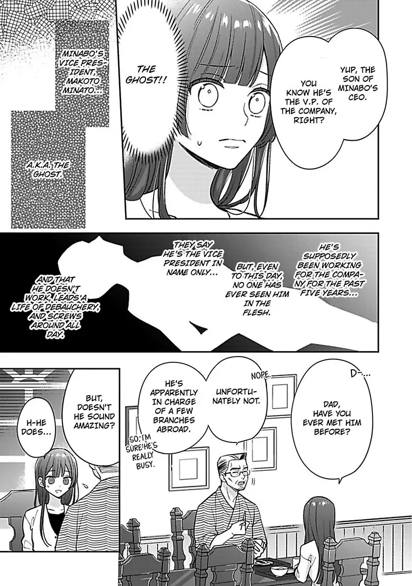 Amaguro Joshi No Okiniiri Otona No Honki NI Torokasaremashita Chapter 1 - page 27