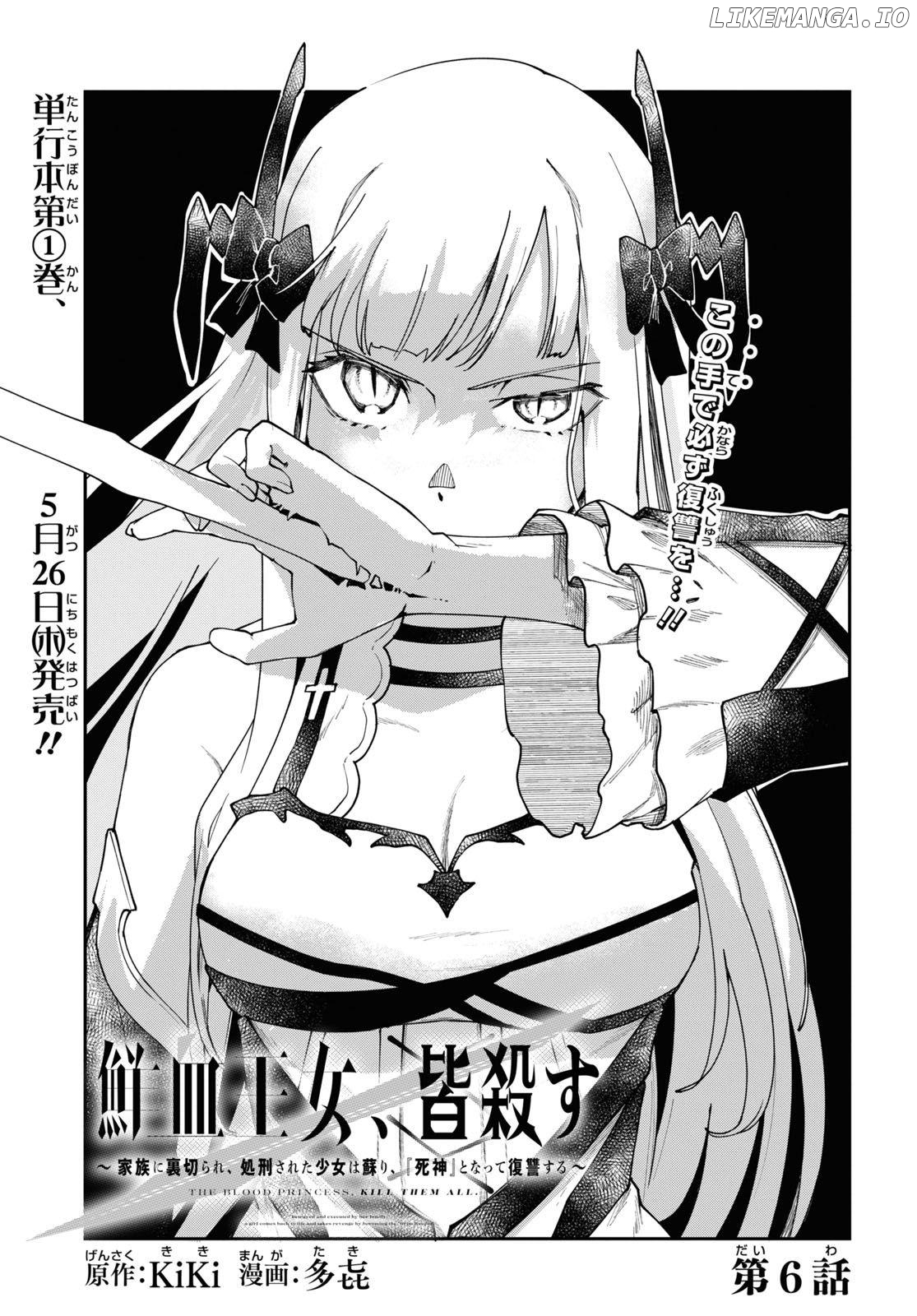 Senketsu Oujo, Minna Korosu Chapter 6 - page 1