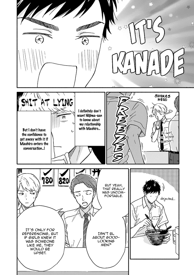 Ameagari no Bokura ni Tsuite Chapter 8 - page 7