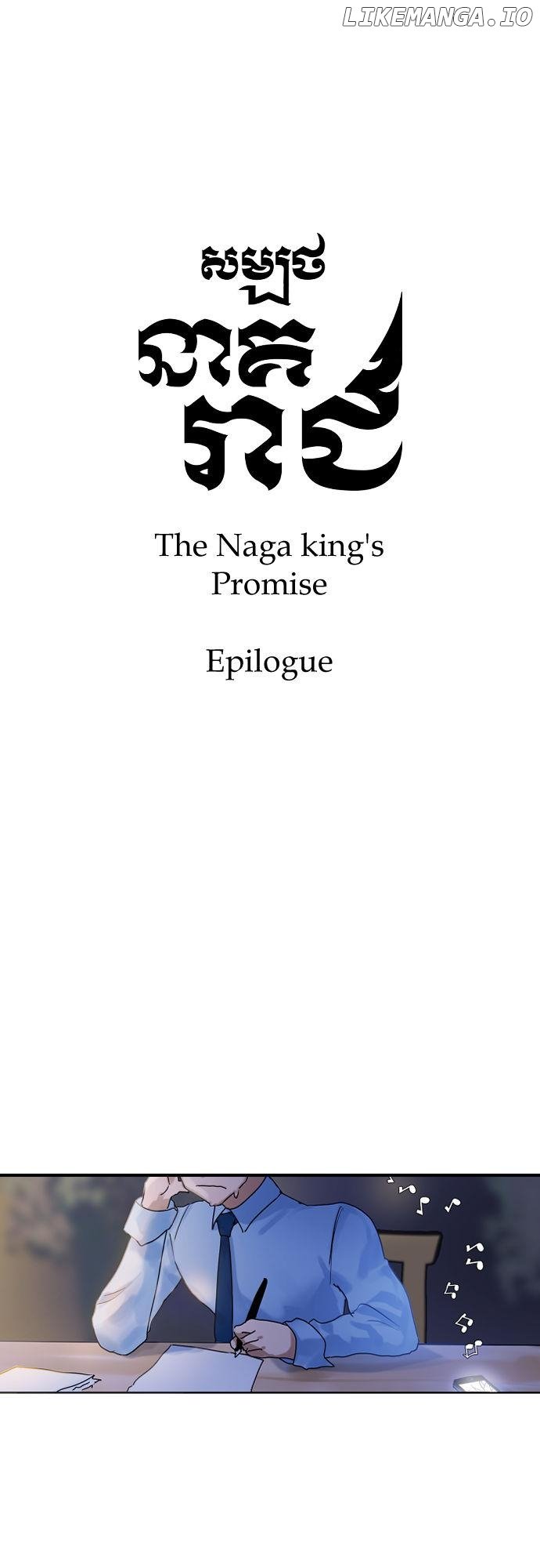 The Naga king's promise Chapter 0 - page 1