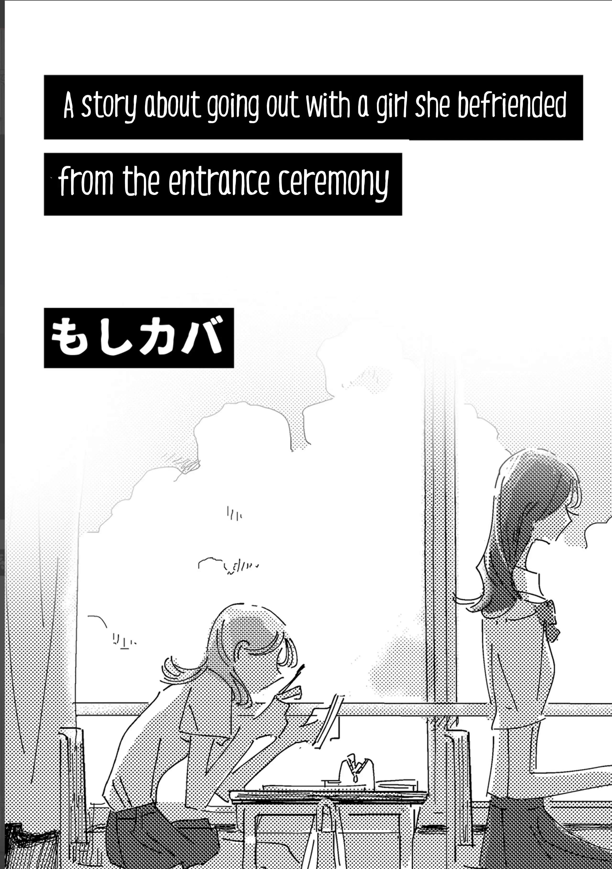 A story about going out with a girl she befriended from the entrance ceremony Chapter 1 - page 1