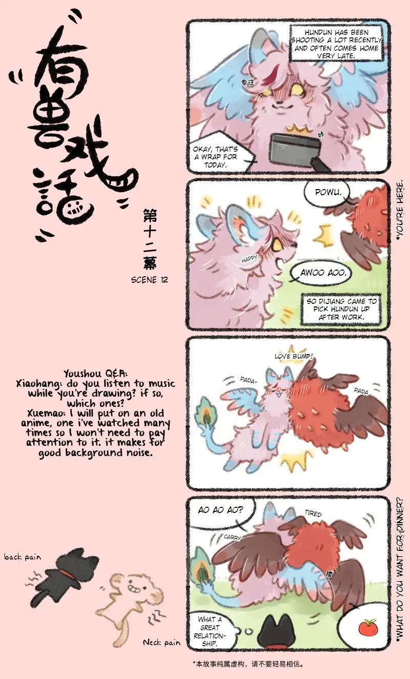 You Shou Xi Hua Chapter 12 - page 1