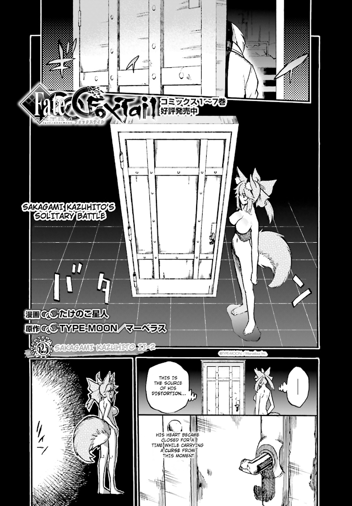 Fate/Extra CCC Fox Tail Chapter 52.5 - page 2