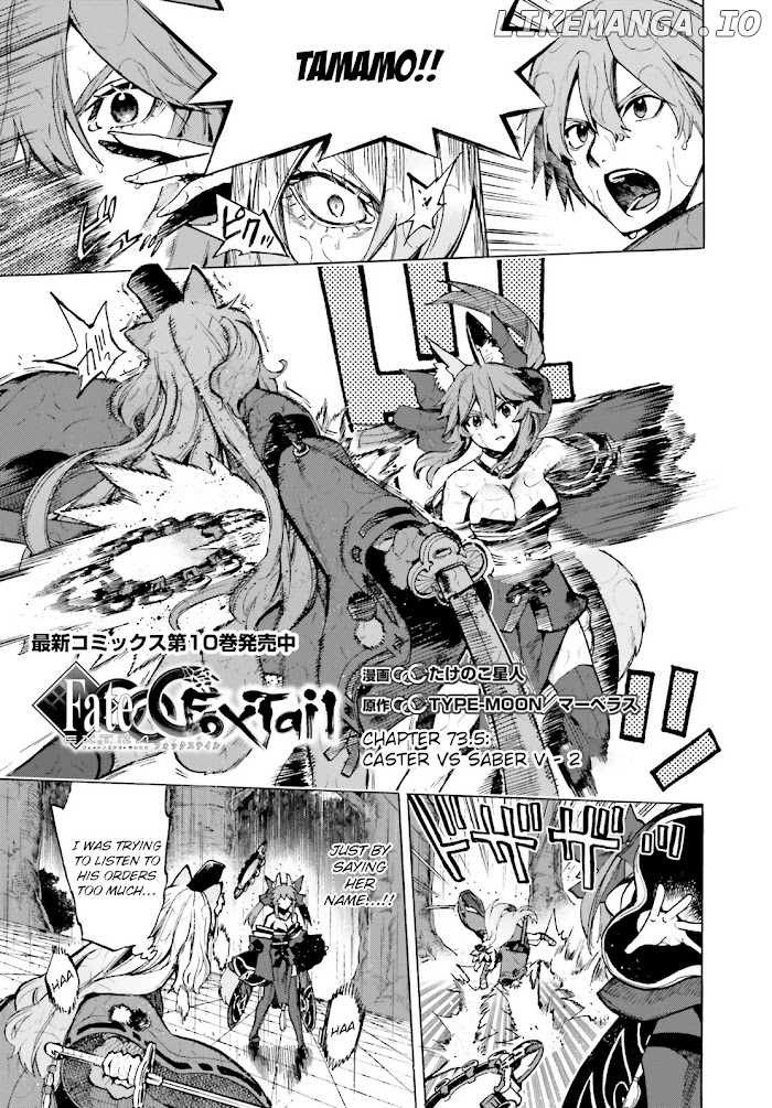 Fate/Extra CCC Fox Tail Chapter 73.5 - page 3