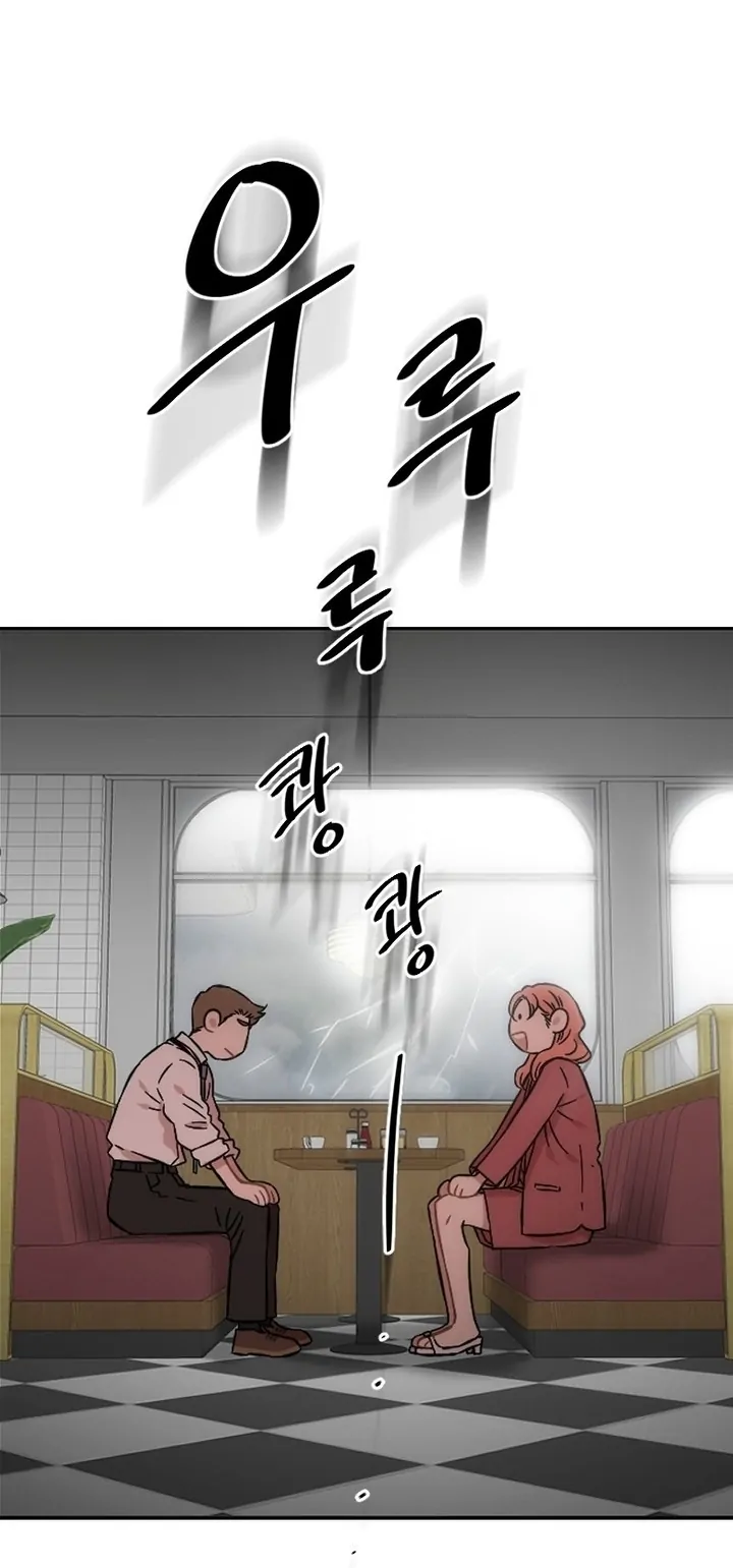 How to survive the rainy season Chapter 1 - page 3