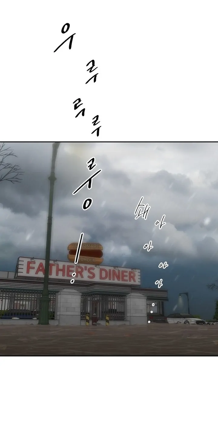 How to survive the rainy season Chapter 1 - page 39