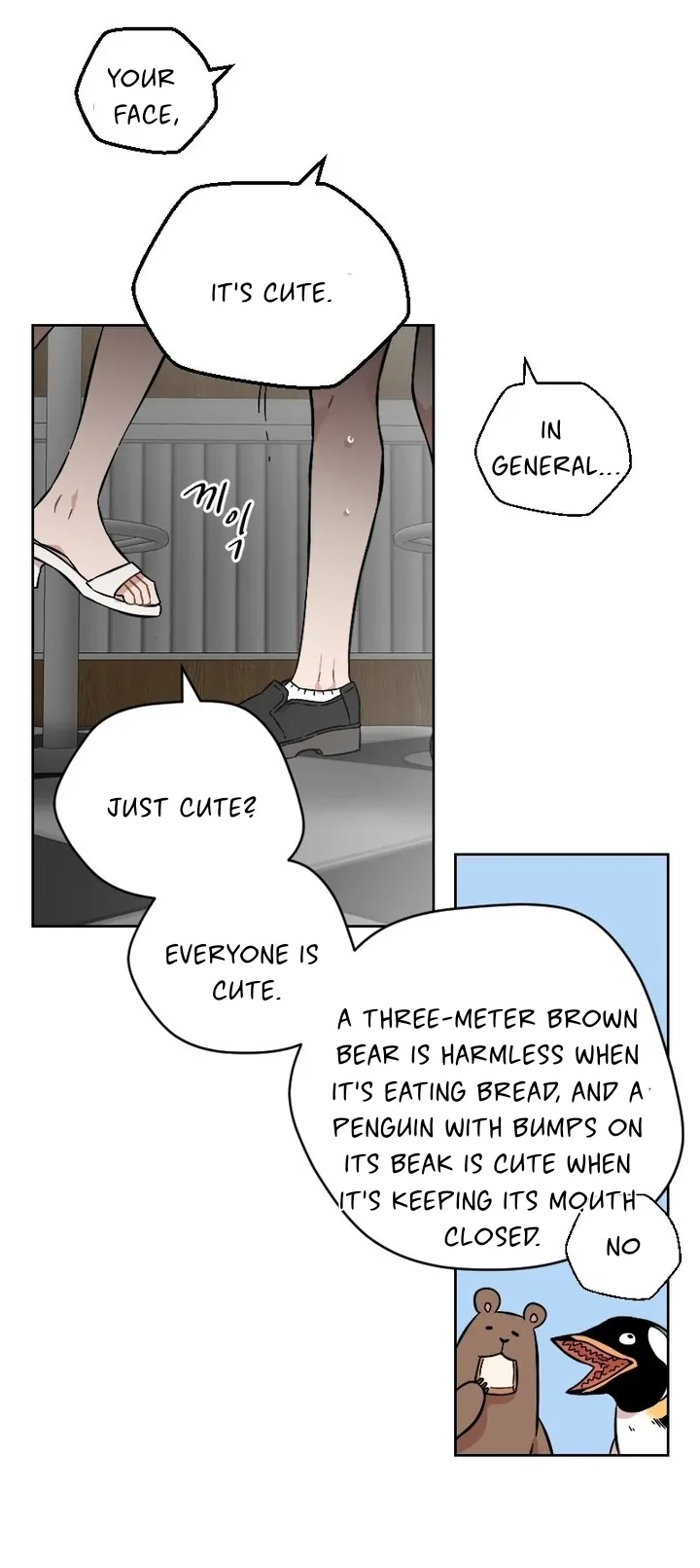 How to survive the rainy season Chapter 1 - page 43