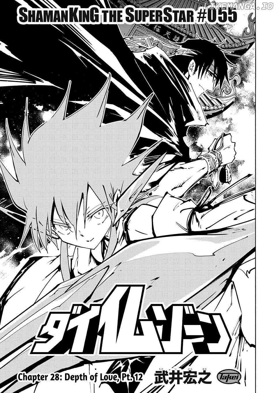 Shaman King: The Super Star Chapter 55 - page 3