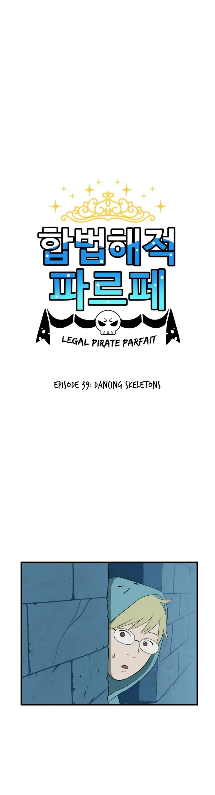 Legal Pirate Parfait Chapter 39 - page 1