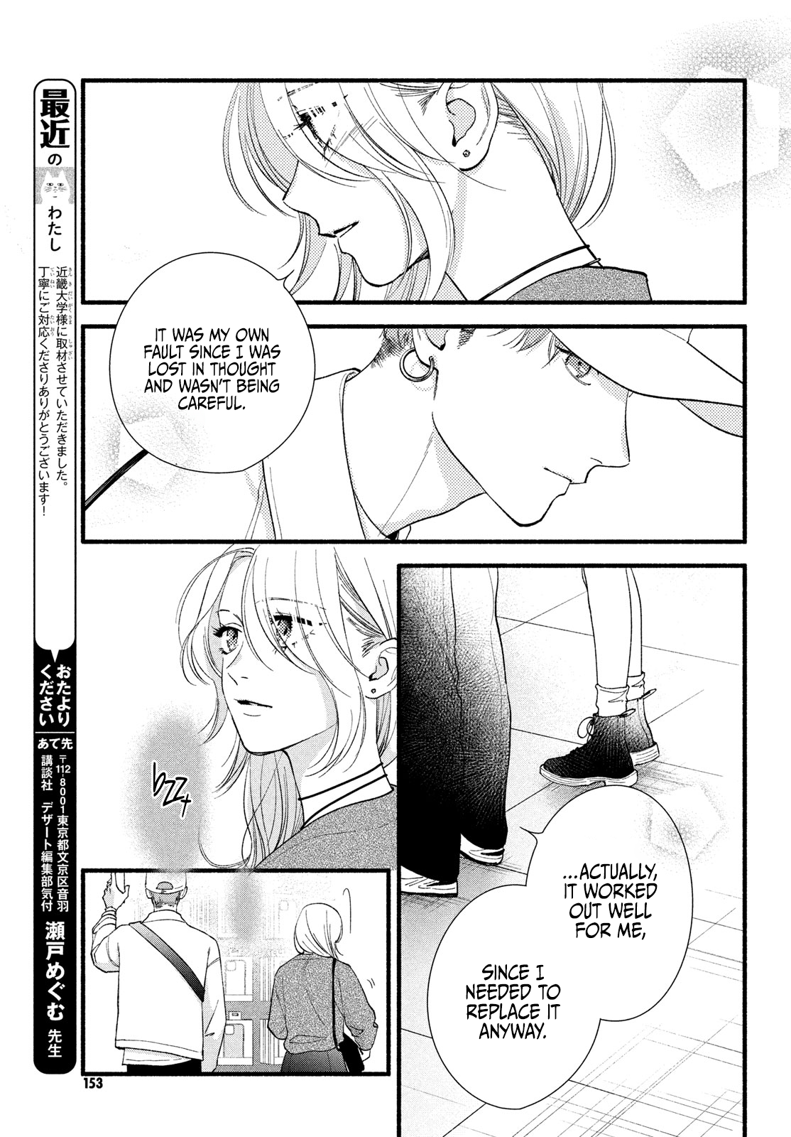 Isso Anata ga Todome wo Sashite Chapter 9 - page 13