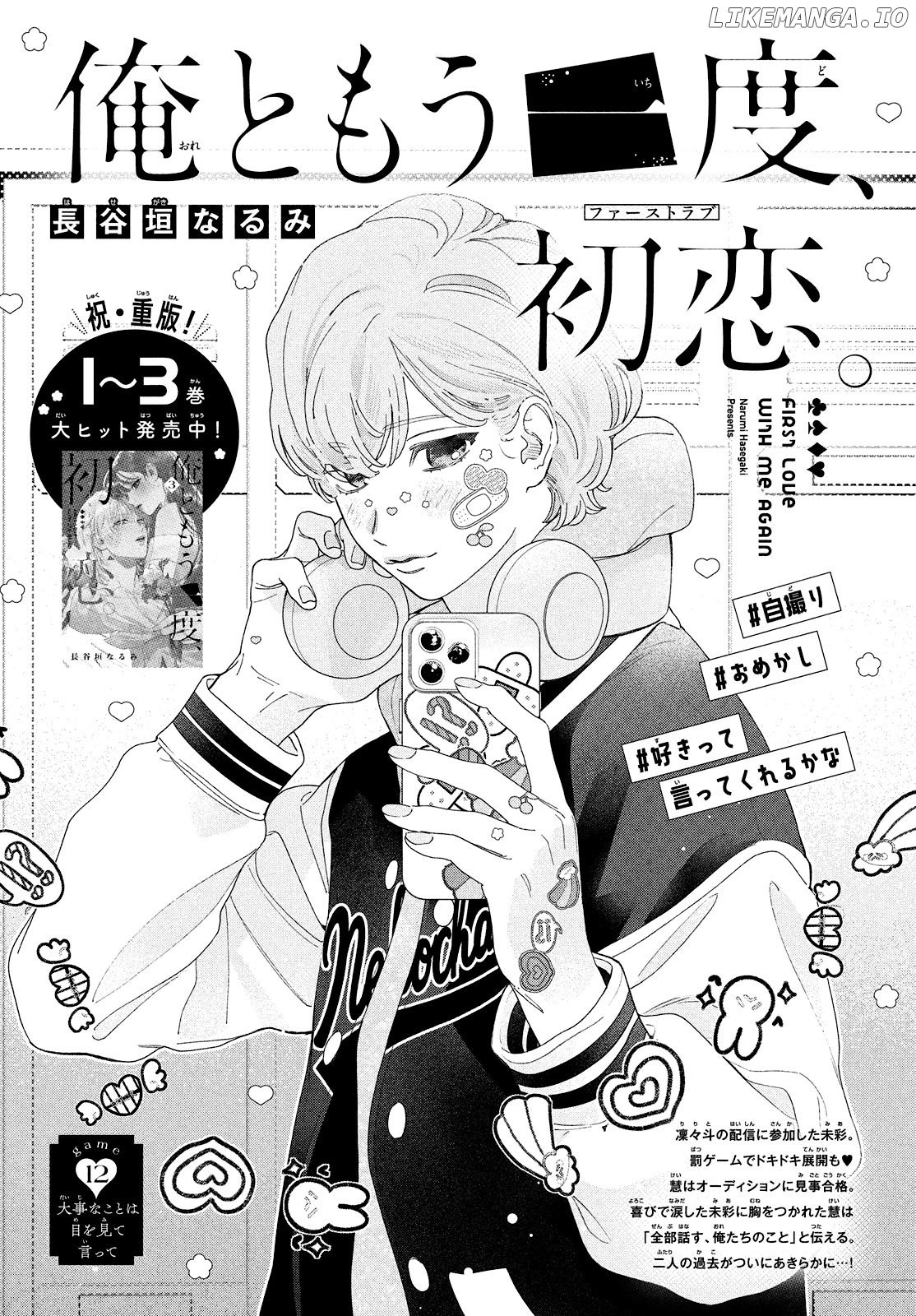 Ore to Mou Ichido, Hatsukoi Chapter 12 - page 1